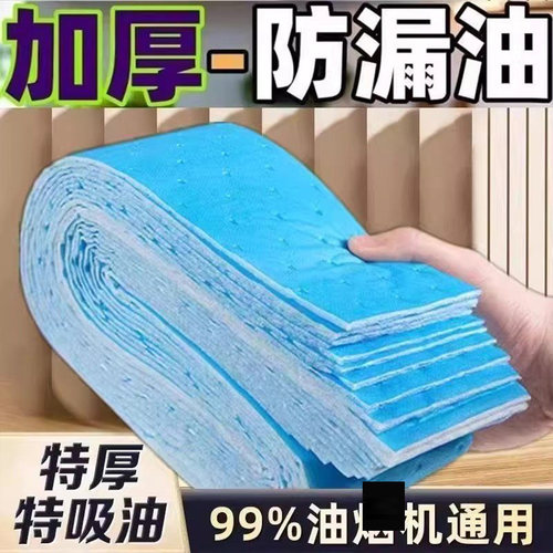 方太吸油棉防油贴吸油纸隔油垫片油槽油盒油杯抽油烟机老板通用