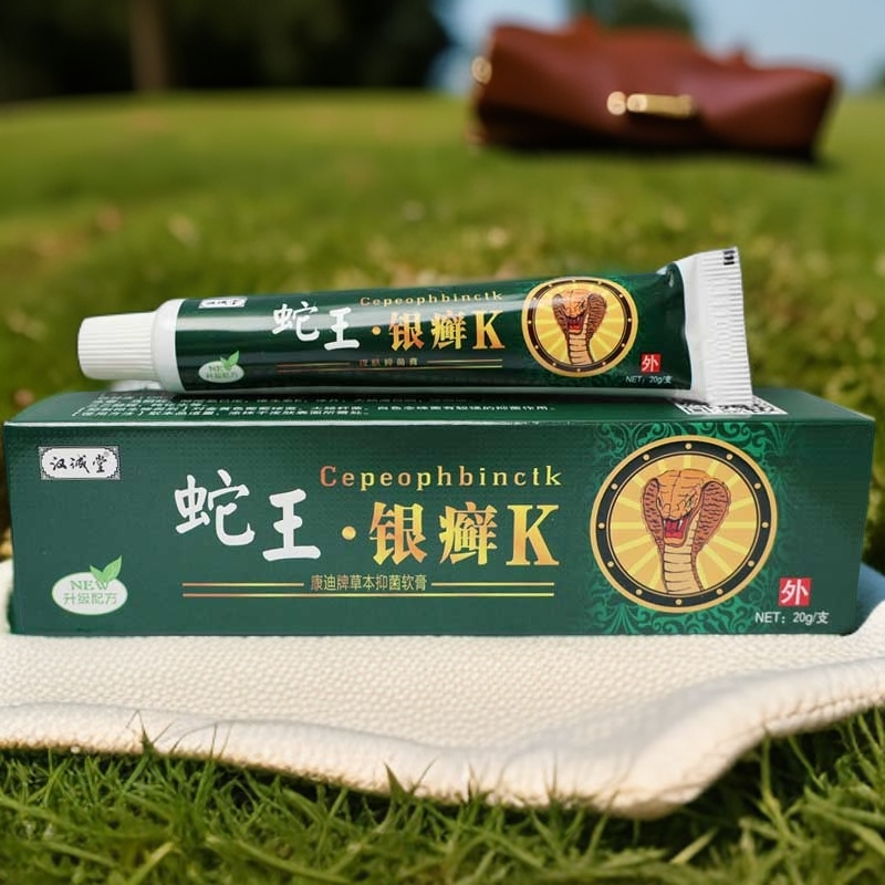 漢誠堂蛇王·銀癬K康迪牌草本抑菌軟膏20g/支皮膚外用止癢乳膏