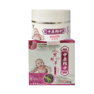 【药房同款】中原郎中紫珠草肽软膏皮肤外用草本乳膏儿童款