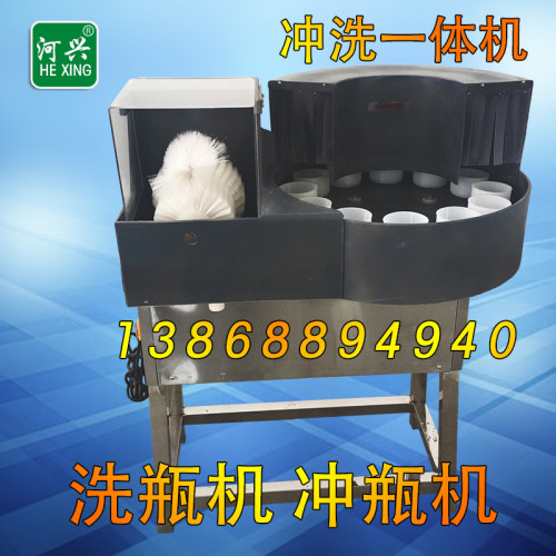 冲洗瓶一体机 红酒瓶组培饮料瓶酒瓶玻璃塑料瓶陶瓷冲瓶机清洗机