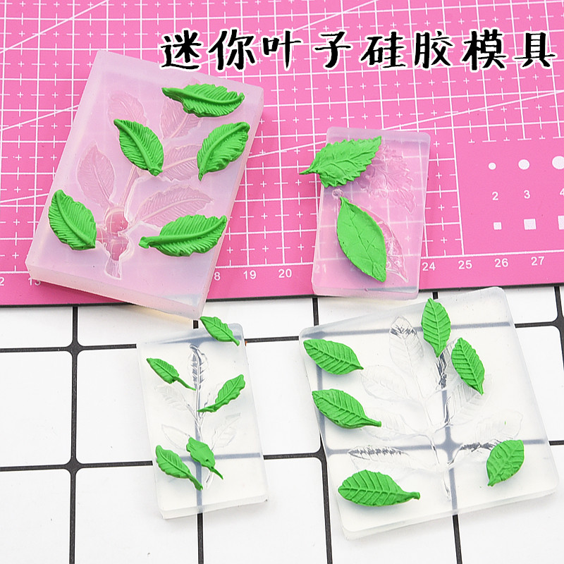 超轻粘土仿真花卉树脂粘土翻糖制作迷你叶子叶脉制作专用硅胶模具