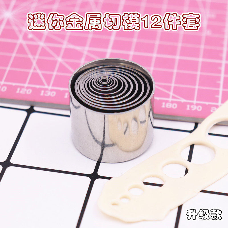 超轻粘土软陶人偶圆形切压模服饰装饰切圆树脂粘土 diy切圆工具