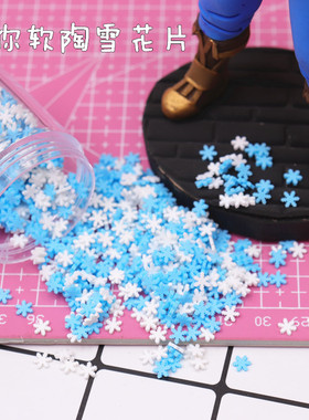 超轻粘土装饰软陶粉色雪花蓝色雪花切片樱花粘土装饰物材料