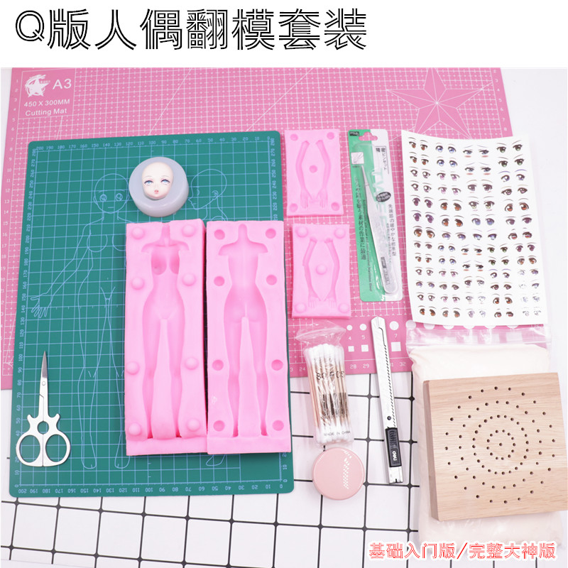 diy人偶身体模型硅胶超轻粘土