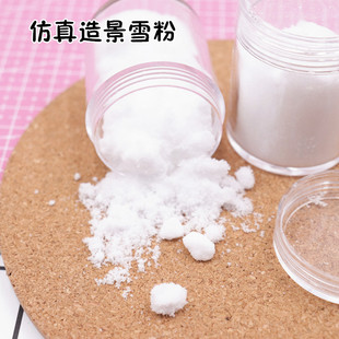 超轻粘土 雪粉罐装 雪景 场景雪粉场景造景细雪飘粉仿真雪粉假雪