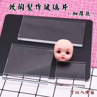 DIY软陶烤箱8MM透明打磨玻璃片 软陶泥手持底托工具可入烤箱烘烤