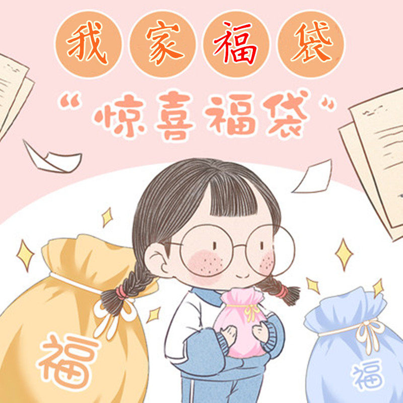 超轻粘土超值人气福袋 惊喜福利等着你