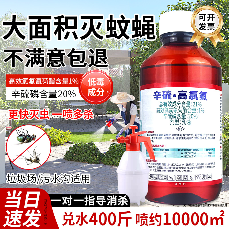 热销推荐500+灭蚊子药户外杀虫剂