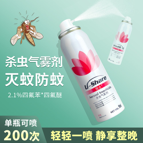 家用灭蚊子药室内驱杀蚊液喷雾剂
