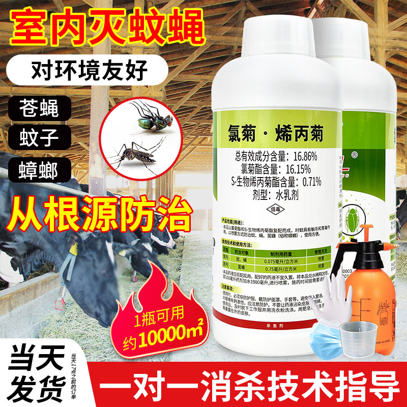 顺风杀苍蝇药专用室内蚊子喷雾剂