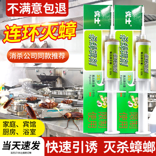 灭蟑螂药商用饭店厨房杀蟑螂饵剂
