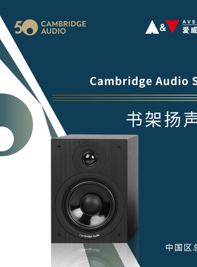 Cambridge audio  SX50 剑桥 SX50 2单元书架音箱扬声器