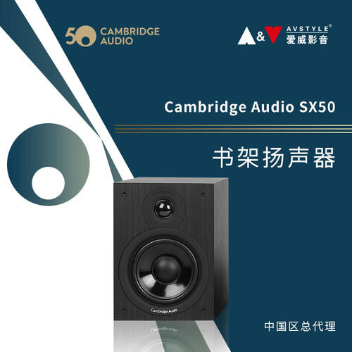 单元扬声器书架音箱