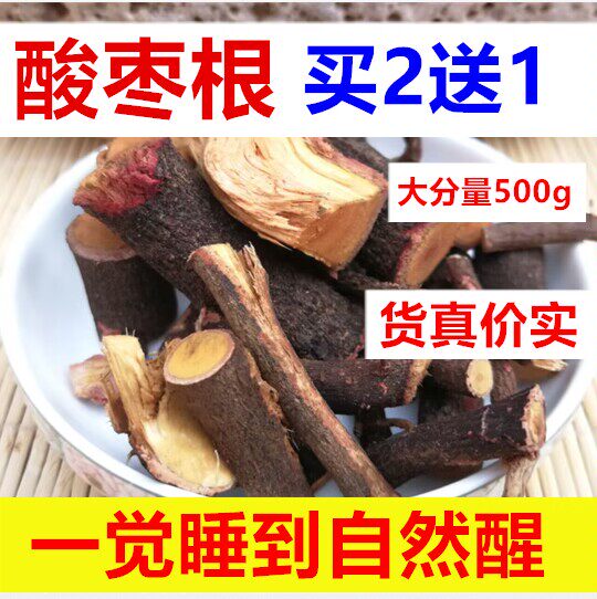 原料滇枣仁野生助眠中药材