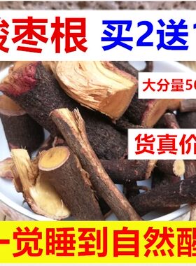 原料滇枣仁野生助眠中药材