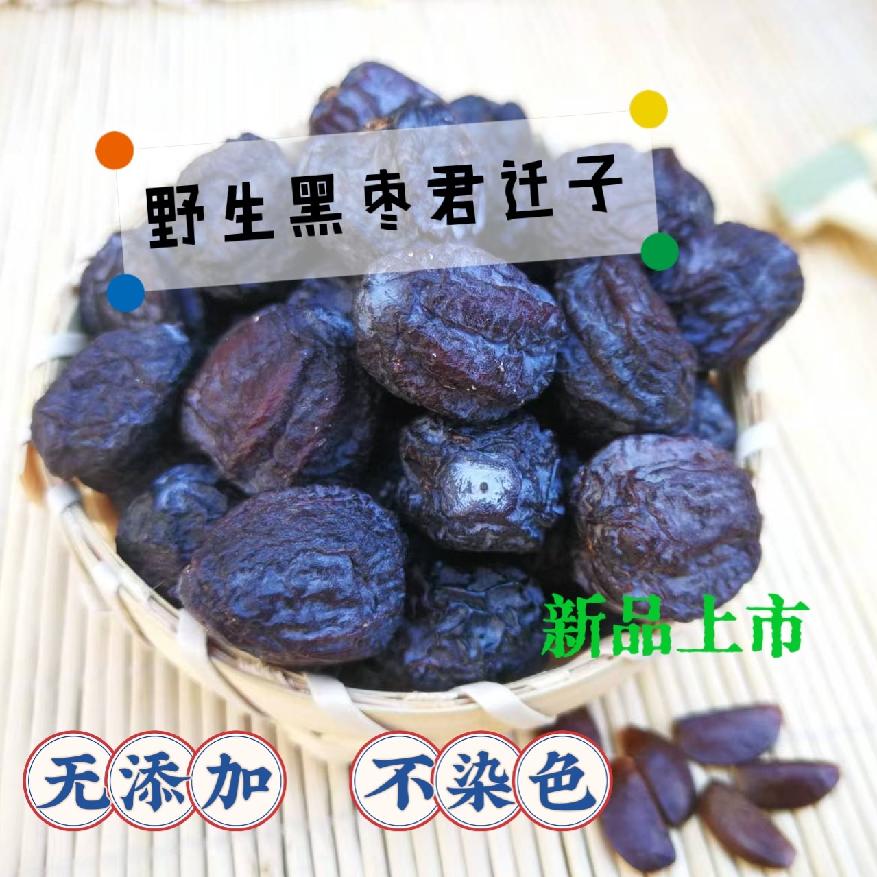 黑枣特级 大黑枣野生君迁子颗颗精选500克新货八大核药用500g