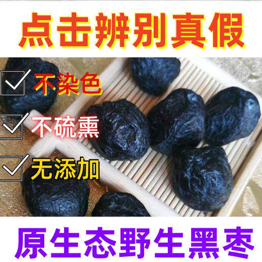 正宗有核黑枣黑枣 君迁子乌枣小柿子新货黑枣无核黑枣中药材