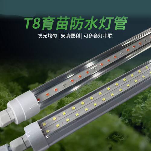 植物生长灯多肉补光温室大棚水培