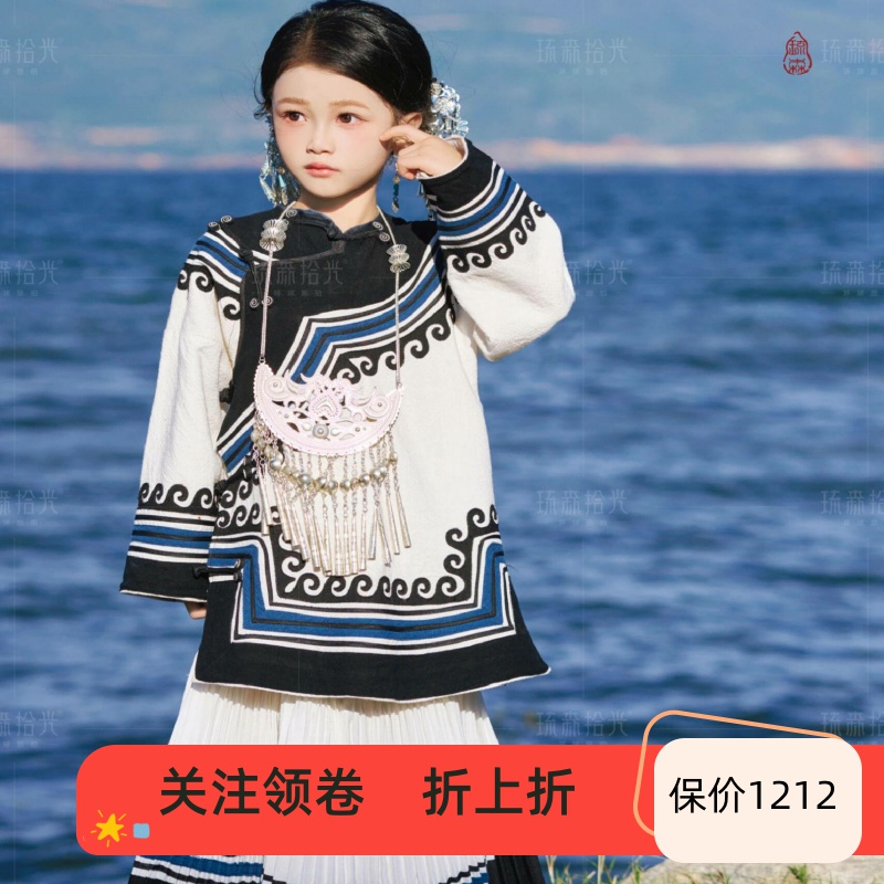 儿童白月光彝族套装女童民族服装