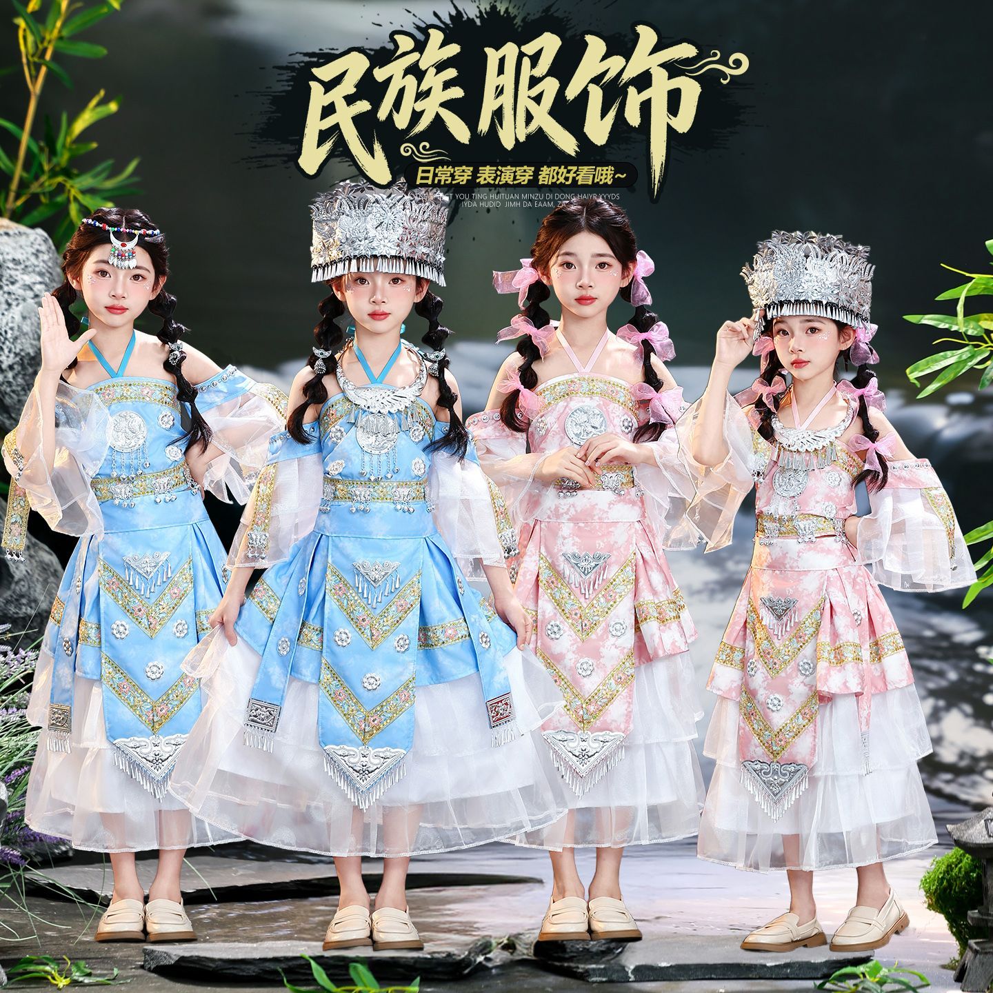 苗族儿童套装旅拍少数民族小清新女宝千户凤凰土家族摄影演出服