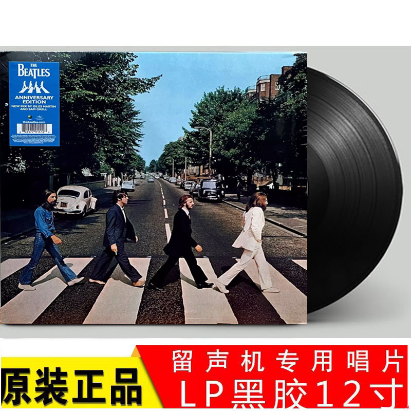 50周年版 披头士The Beatles 甲壳虫Abbey Road艾比路黑胶唱片LP