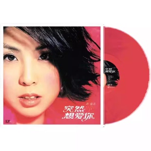 正版LP黑胶唱片许茹芸 如果云知道经典情歌集 留声机12寸碟片红胶