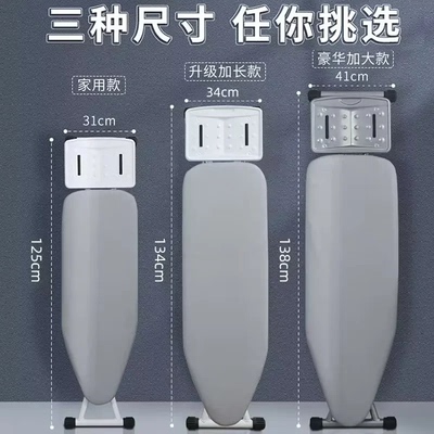 熨烫板家用立式可折叠架子大号