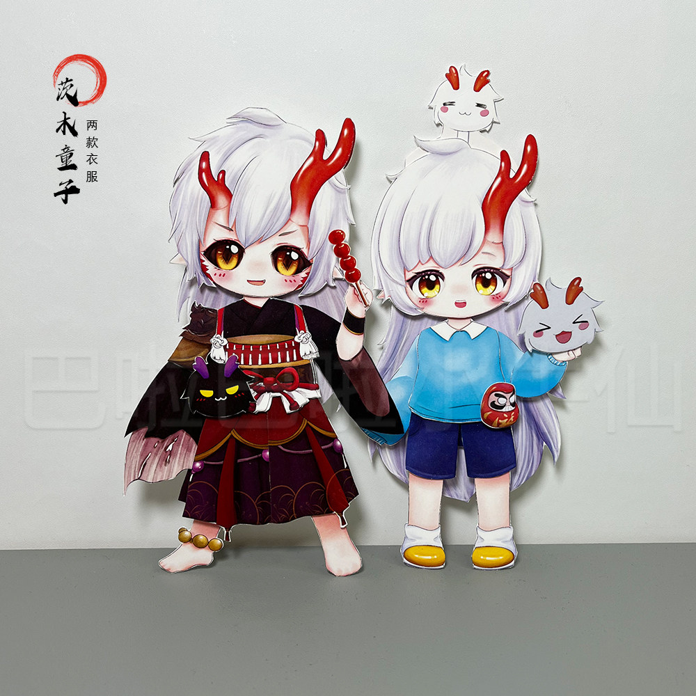 茨木童子全身可动纸片人DIY手工材料阴阳师百鬼幼儿园