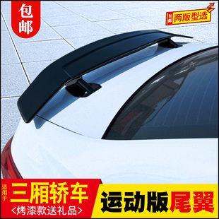 三厢车通用尾翼十代思域改装烤漆跑车翼运动定风翼支架飞机翼配件
