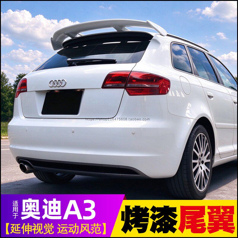 奥迪A3尾翼二厢运动顶翼A3L扰流