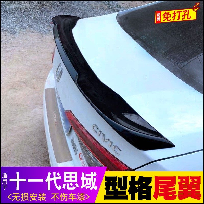 十一代思域免打孔尾翼改装定风翼