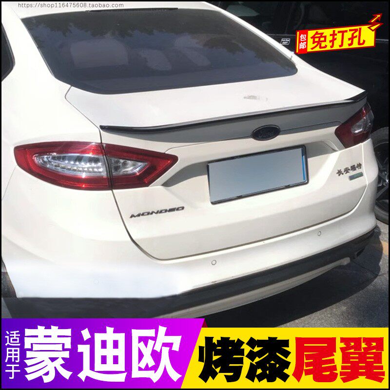 13-20款蒙迪欧小尾翼外饰配件ABS
