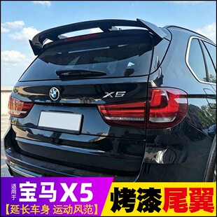 适用于08-18款宝马X5尾翼E70/F15改装汽车顶翼烤漆扰流定风翼装饰