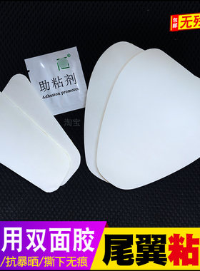 汽车汽车尾翼粘胶GT强力双面胶