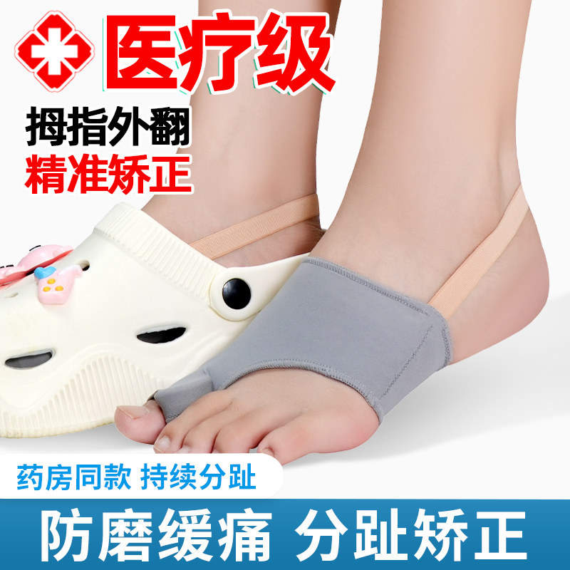 德国硅胶大脚趾拇指外翻矫正器姆外翻纠正大脚骨男女可穿鞋保护套