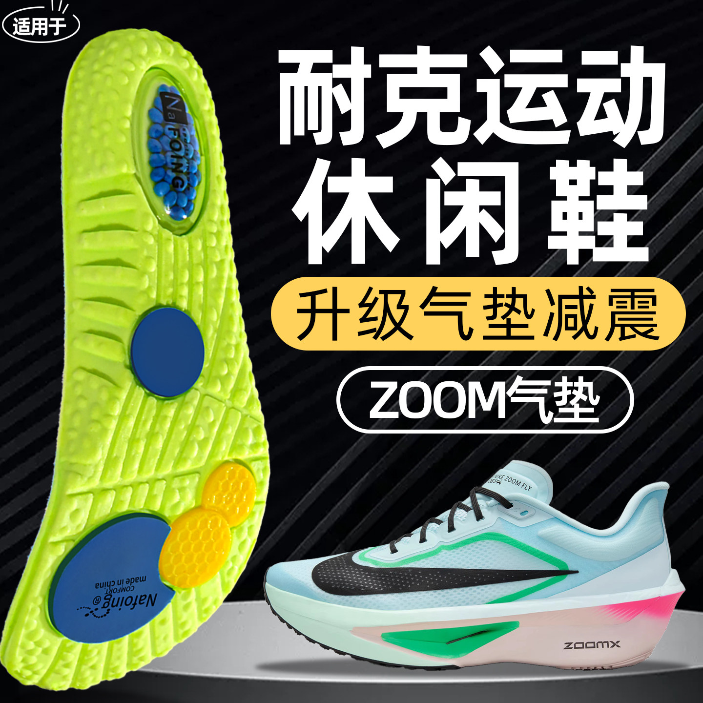 适配Nike Initiator耐克休闲跑步鞋足弓支撑运动鞋垫减震高弹透气