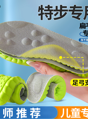 儿童鞋垫小孩专用儿童雨靴鞋垫专用防臭吸汗运动减震舒适透气鞋垫