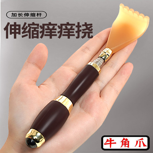 多功能痒痒挠加长可伸缩