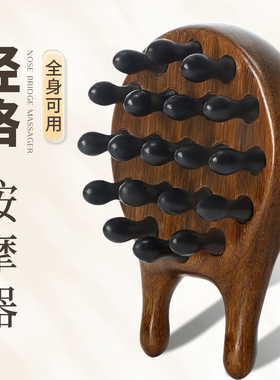 多功能经络按摩刷按摩梳全身通用