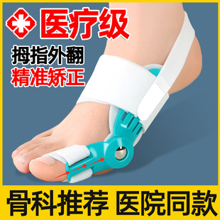 脚趾矫正器拇外翻女士可穿鞋袜子脚拇指内扣大脚骨突出分趾分离器