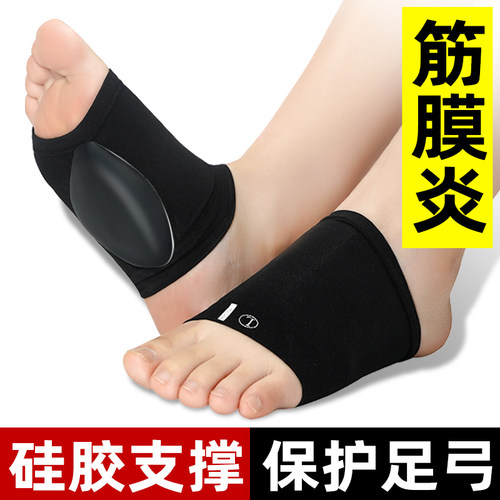 足弓垫足底筋膜炎专用鞋垫
