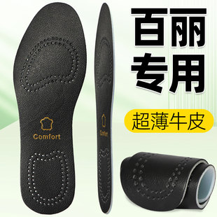 适配百丽皮鞋鞋垫男款真皮透气牛皮乳胶吸汗防臭超软久站不累脚