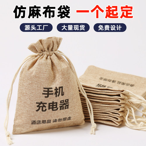 酒店专用手机充电器收纳袋定制