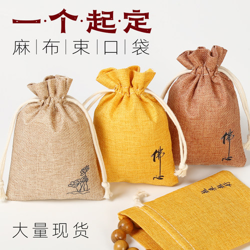 束口袋定制麻布袋棉布袋定做首饰袋收纳袋礼品包装袋佛珠袋广告袋