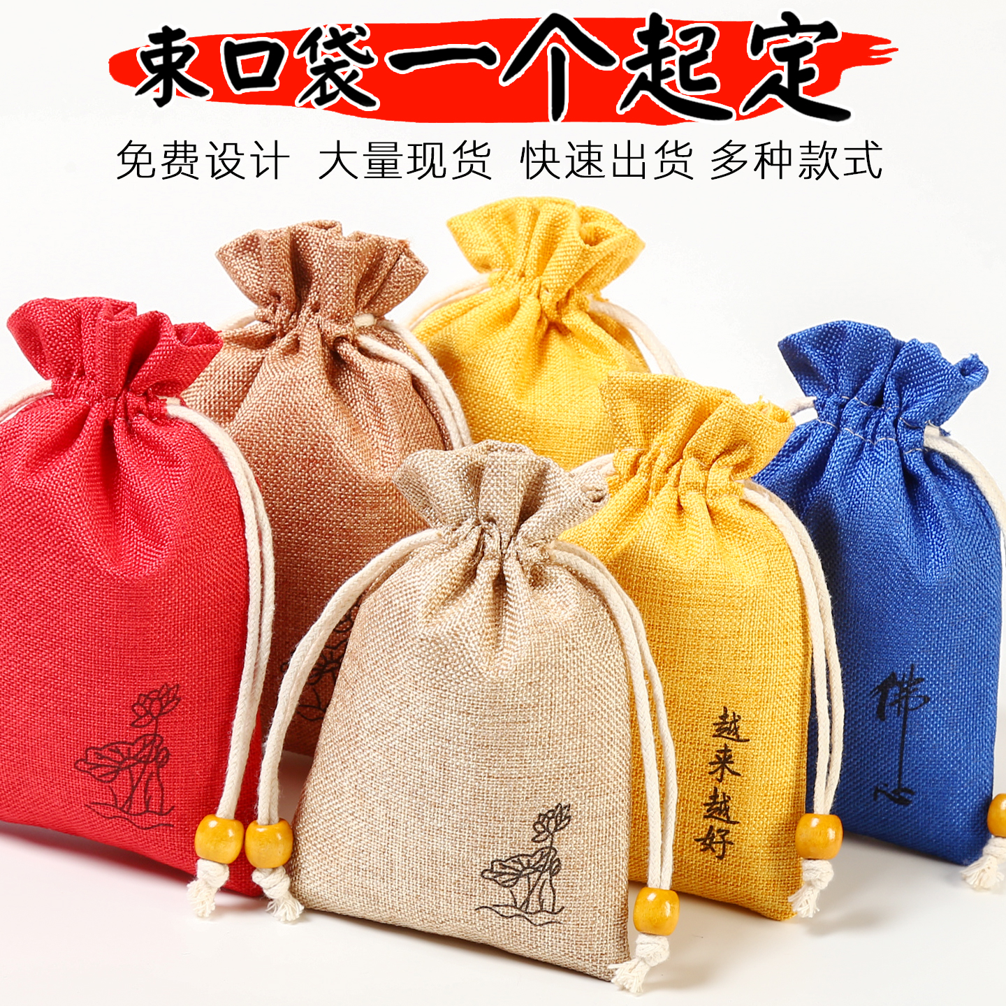 棉布袋束口袋定制麻布袋一个起定