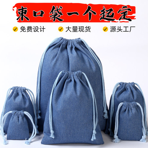 布袋定制牛仔布袋棉布袋一个起定
