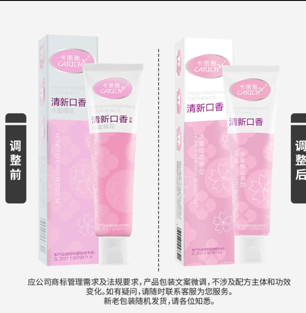 绿叶卡丽施清新口香牙膏水蜜樱花香型清洁口腔口臭健齿护龈包邮正