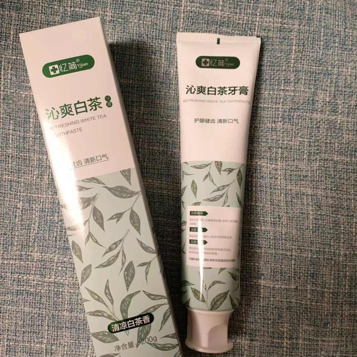 绿叶忆简沁爽白茶牙膏清新白茶香护龈健齿深层清洁持久留香正品包