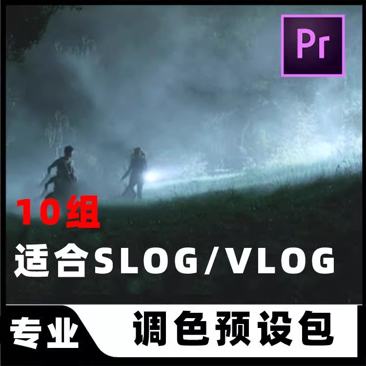 专业电影微妙情绪色调胶片色彩网红SLOG调色VLOG滤镜LUTS预设