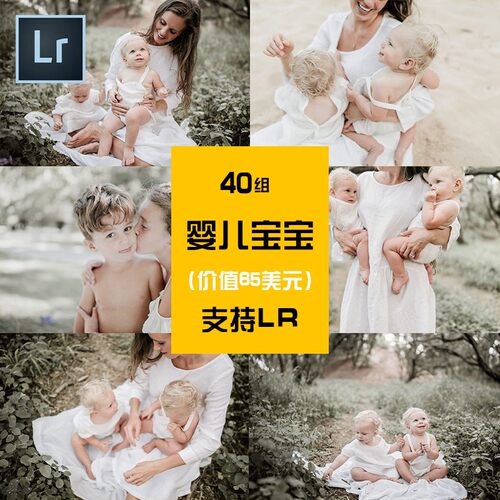 LR预设-40组婴儿宝宝柔和有机色调棕色岛屿生活风格调色滤镜预设